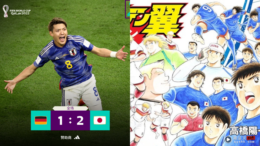 《足球小将》神预测日本2比1掀翻德国